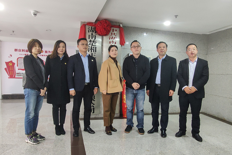 湖南省物業(yè)管理行業(yè)協(xié)會領(lǐng)導(dǎo)蒞臨公司開展工作調(diào)研