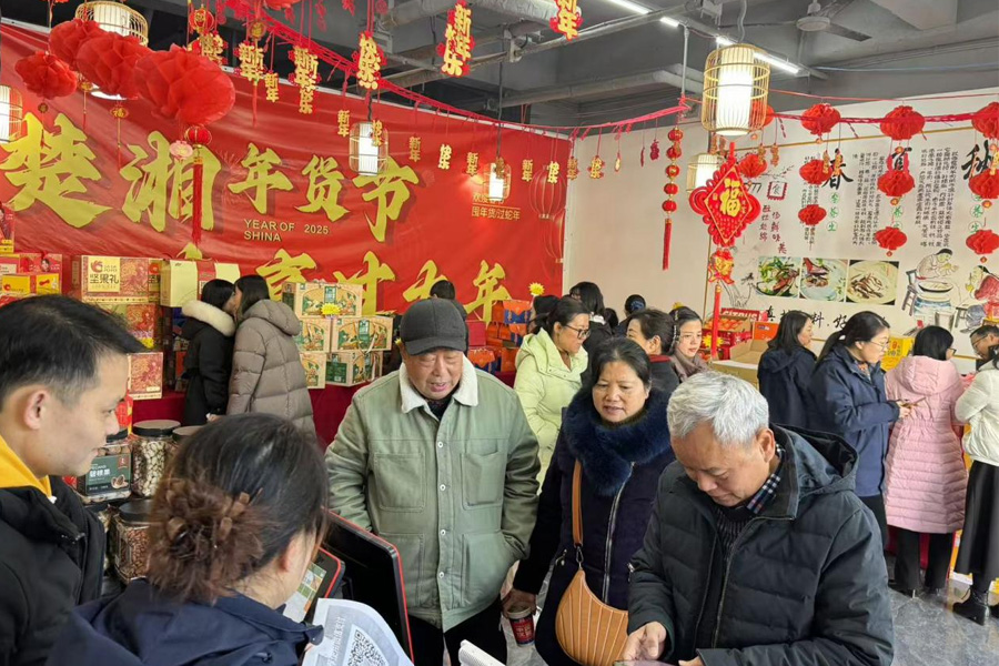 好消息！楚湘新春年貨節(jié)開業(yè)啦